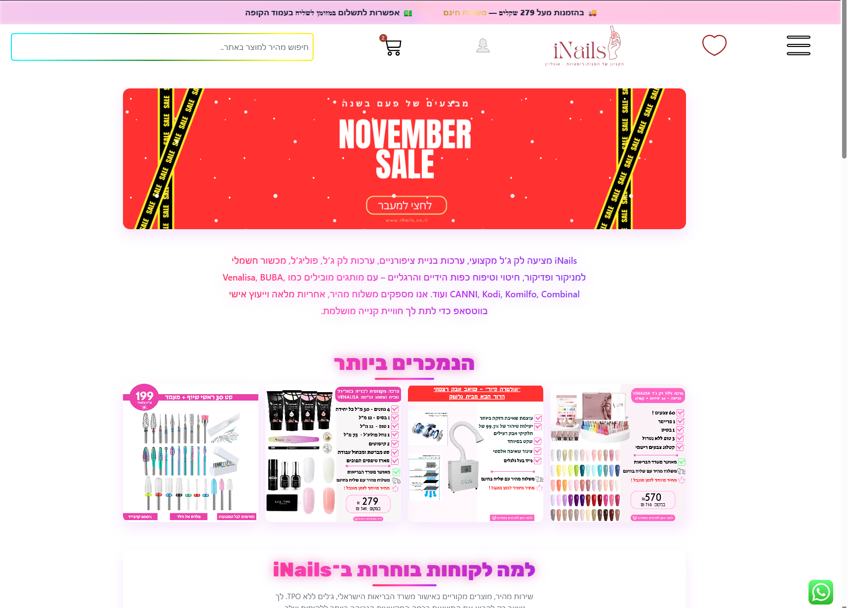 דף הבית של iNails בדסקטופ – עיצוב ורוד סגלגל עם קטגוריות אהובות ובאנר מרכזי
